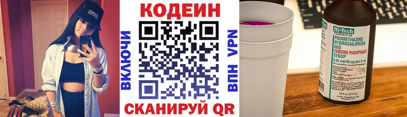 Codein Purple Drank  цены наркотик  Гаврилов-Ям 