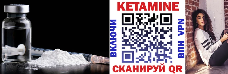 Кетамин ketamine  KRAKEN ссылка  Гаврилов-Ям 