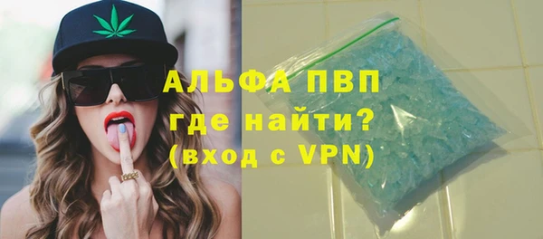 ALPHA-PVP Арсеньев