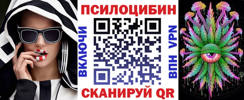 Псилоцибиновые грибы прущие грибы  Гаврилов-Ям 